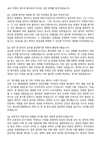 용인정신병원 간호사 (2026 신규) 채용 면접족보[3-IN-1] 최신 면접 기출+압박 면접 기출+1분 자기소개 스크립트-3