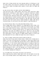 용인정신병원 간호사 (2026 신규) 채용 면접족보[3-IN-1] 최신 면접 기출+압박 면접 기출+1분 자기소개 스크립트-4