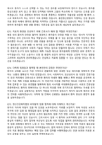 용인정신병원 간호사 (2026 신규) 채용 면접족보[3-IN-1] 최신 면접 기출+압박 면접 기출+1분 자기소개 스크립트-5
