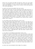 용인정신병원 간호사 (2026 신규) 채용 면접족보[3-IN-1] 최신 면접 기출+압박 면접 기출+1분 자기소개 스크립트-7