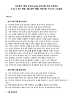 유닛블랙 [영업 담당자] 2026 경력사원 채용 면접족보[3-IN-1] 최신 면접 기출+압박 면접 기출+1분 자기소개 스크립트-1