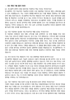 유닛블랙 [영업 담당자] 2026 경력사원 채용 면접족보[3-IN-1] 최신 면접 기출+압박 면접 기출+1분 자기소개 스크립트-2