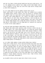 유닛블랙 [영업 담당자] 2026 경력사원 채용 면접족보[3-IN-1] 최신 면접 기출+압박 면접 기출+1분 자기소개 스크립트-3