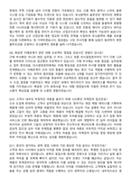 유닛블랙 [영업 담당자] 2026 경력사원 채용 면접족보[3-IN-1] 최신 면접 기출+압박 면접 기출+1분 자기소개 스크립트-4