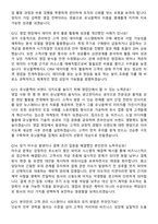 유닛블랙 [영업 담당자] 2026 경력사원 채용 면접족보[3-IN-1] 최신 면접 기출+압박 면접 기출+1분 자기소개 스크립트-5