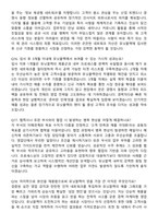 유닛블랙 [영업 담당자] 2026 경력사원 채용 면접족보[3-IN-1] 최신 면접 기출+압박 면접 기출+1분 자기소개 스크립트-6