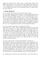 유닛블랙 [영업 담당자] 2026 경력사원 채용 면접족보[3-IN-1] 최신 면접 기출+압박 면접 기출+1분 자기소개 스크립트-7