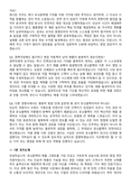 유닛블랙 [영업 담당자] 2026 경력사원 채용 면접족보[3-IN-1] 최신 면접 기출+압박 면접 기출+1분 자기소개 스크립트-8
