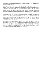 유닛블랙 [영업 담당자] 2026 경력사원 채용 면접족보[3-IN-1] 최신 면접 기출+압박 면접 기출+1분 자기소개 스크립트-9