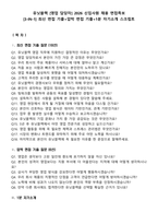 유닛블랙 [영업 담당자] 2026 신입사원 채용 면접족보[3-IN-1] 최신 면접 기출+압박 면접 기출+1분 자기소개 스크립트-1
