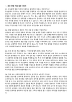 유닛블랙 [영업 담당자] 2026 신입사원 채용 면접족보[3-IN-1] 최신 면접 기출+압박 면접 기출+1분 자기소개 스크립트-2