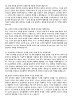 유닛블랙 [영업 담당자] 2026 신입사원 채용 면접족보[3-IN-1] 최신 면접 기출+압박 면접 기출+1분 자기소개 스크립트-3