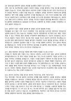 유닛블랙 [영업 담당자] 2026 신입사원 채용 면접족보[3-IN-1] 최신 면접 기출+압박 면접 기출+1분 자기소개 스크립트-4