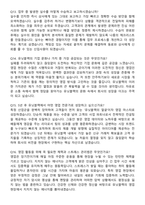 유닛블랙 [영업 담당자] 2026 신입사원 채용 면접족보[3-IN-1] 최신 면접 기출+압박 면접 기출+1분 자기소개 스크립트-5