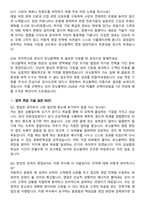 유닛블랙 [영업 담당자] 2026 신입사원 채용 면접족보[3-IN-1] 최신 면접 기출+압박 면접 기출+1분 자기소개 스크립트-6