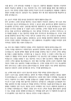유닛블랙 [영업 담당자] 2026 신입사원 채용 면접족보[3-IN-1] 최신 면접 기출+압박 면접 기출+1분 자기소개 스크립트-7