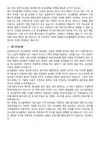 유닛블랙 [영업 담당자] 2026 신입사원 채용 면접족보[3-IN-1] 최신 면접 기출+압박 면접 기출+1분 자기소개 스크립트-8