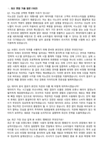 이노션 브랜드 마케팅 리서치(JUNIOR) 2026 채용 최신 면접족보[3-IN-1] 최신 면접 기출+압박 면접 기출+1분 자기소개 스크립트-2