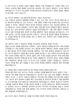 이노션 브랜드 마케팅 리서치(JUNIOR) 2026 채용 최신 면접족보[3-IN-1] 최신 면접 기출+압박 면접 기출+1분 자기소개 스크립트-3