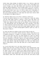 이노션 브랜드 마케팅 리서치(JUNIOR) 2026 채용 최신 면접족보[3-IN-1] 최신 면접 기출+압박 면접 기출+1분 자기소개 스크립트-4