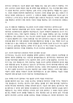 이노션 브랜드 마케팅 리서치(JUNIOR) 2026 채용 최신 면접족보[3-IN-1] 최신 면접 기출+압박 면접 기출+1분 자기소개 스크립트-6