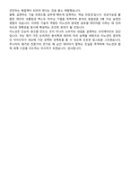 이노션 브랜드 마케팅 리서치(JUNIOR) 2026 채용 최신 면접족보[3-IN-1] 최신 면접 기출+압박 면접 기출+1분 자기소개 스크립트-9