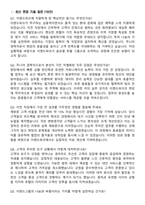 이랜드그룹 [호텔 사업부] 2026 주니어 경력 채용 면접족보[3-IN-1] 최신 면접 기출+압박 면접 기출+1분 자기소개 스크립트-2