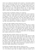 이랜드그룹 [호텔 사업부] 2026 주니어 경력 채용 면접족보[3-IN-1] 최신 면접 기출+압박 면접 기출+1분 자기소개 스크립트-3