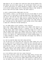 이랜드그룹 [호텔 사업부] 2026 주니어 경력 채용 면접족보[3-IN-1] 최신 면접 기출+압박 면접 기출+1분 자기소개 스크립트-4