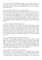 이랜드그룹 [호텔 사업부] 2026 주니어 경력 채용 면접족보[3-IN-1] 최신 면접 기출+압박 면접 기출+1분 자기소개 스크립트-5