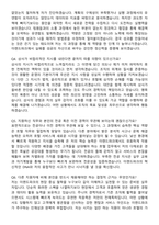 이랜드그룹 [호텔 사업부] 2026 주니어 경력 채용 면접족보[3-IN-1] 최신 면접 기출+압박 면접 기출+1분 자기소개 스크립트-7
