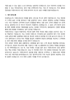 이랜드그룹 [호텔 사업부] 2026 주니어 경력 채용 면접족보[3-IN-1] 최신 면접 기출+압박 면접 기출+1분 자기소개 스크립트-8