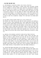 인천국제공항공사 보건관리자 (2026 간호사) 채용 면접족보[3-IN-1] 최신 면접 기출+압박 면접 기출+1분 자기소개 스크립트-2