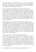 인천국제공항공사 보건관리자 (2026 간호사) 채용 면접족보[3-IN-1] 최신 면접 기출+압박 면접 기출+1분 자기소개 스크립트-3