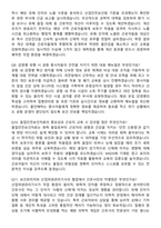인천국제공항공사 보건관리자 (2026 간호사) 채용 면접족보[3-IN-1] 최신 면접 기출+압박 면접 기출+1분 자기소개 스크립트-4