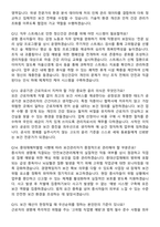 인천국제공항공사 보건관리자 (2026 간호사) 채용 면접족보[3-IN-1] 최신 면접 기출+압박 면접 기출+1분 자기소개 스크립트-5