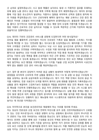 인천국제공항공사 보건관리자 (2026 간호사) 채용 면접족보[3-IN-1] 최신 면접 기출+압박 면접 기출+1분 자기소개 스크립트-6