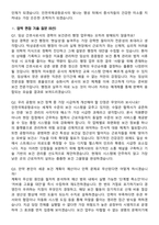 인천국제공항공사 보건관리자 (2026 간호사) 채용 면접족보[3-IN-1] 최신 면접 기출+압박 면접 기출+1분 자기소개 스크립트-7
