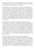인천국제공항공사 보건관리자 (2026 간호사) 채용 면접족보[3-IN-1] 최신 면접 기출+압박 면접 기출+1분 자기소개 스크립트-8