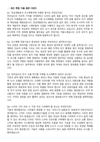 전남개발공사 2026 상반기 정규직 기술직(도시계획) 신입 채용 면접족보[3-IN-1] 최신 면접 기출+압박 면접 기출+1분 자기소개 스크립트-2