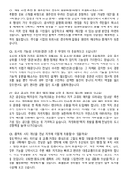 전남개발공사 2026 상반기 정규직 기술직(도시계획) 신입 채용 면접족보[3-IN-1] 최신 면접 기출+압박 면접 기출+1분 자기소개 스크립트-3
