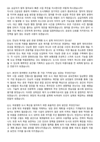 전남개발공사 2026 상반기 정규직 기술직(도시계획) 신입 채용 면접족보[3-IN-1] 최신 면접 기출+압박 면접 기출+1분 자기소개 스크립트-4