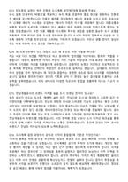 전남개발공사 2026 상반기 정규직 기술직(도시계획) 신입 채용 면접족보[3-IN-1] 최신 면접 기출+압박 면접 기출+1분 자기소개 스크립트-5
