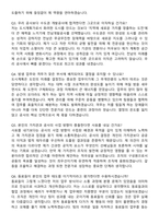 전남개발공사 2026 상반기 정규직 기술직(도시계획) 신입 채용 면접족보[3-IN-1] 최신 면접 기출+압박 면접 기출+1분 자기소개 스크립트-7