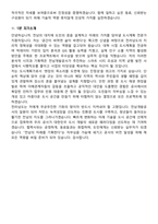 전남개발공사 2026 상반기 정규직 기술직(도시계획) 신입 채용 면접족보[3-IN-1] 최신 면접 기출+압박 면접 기출+1분 자기소개 스크립트-8