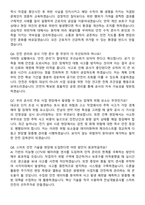 전남개발공사 2026 상반기 정규직 기술직(재난안전) 신입 채용 면접족보[3-IN-1] 최신 면접 기출+압박 면접 기출+1분 자기소개 스크립트-3