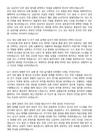 전남개발공사 2026 상반기 정규직 기술직(재난안전) 신입 채용 면접족보[3-IN-1] 최신 면접 기출+압박 면접 기출+1분 자기소개 스크립트-4