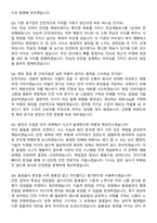 전남개발공사 2026 상반기 정규직 기술직(재난안전) 신입 채용 면접족보[3-IN-1] 최신 면접 기출+압박 면접 기출+1분 자기소개 스크립트-7