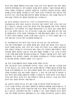 전남개발공사 2026 상반기 정규직 기술직(전기) 신입 채용 면접족보[3-IN-1] 최신 면접 기출+압박 면접 기출+1분 자기소개 스크립트-3