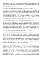 전남개발공사 2026 상반기 정규직 기술직(전기) 신입 채용 면접족보[3-IN-1] 최신 면접 기출+압박 면접 기출+1분 자기소개 스크립트-4